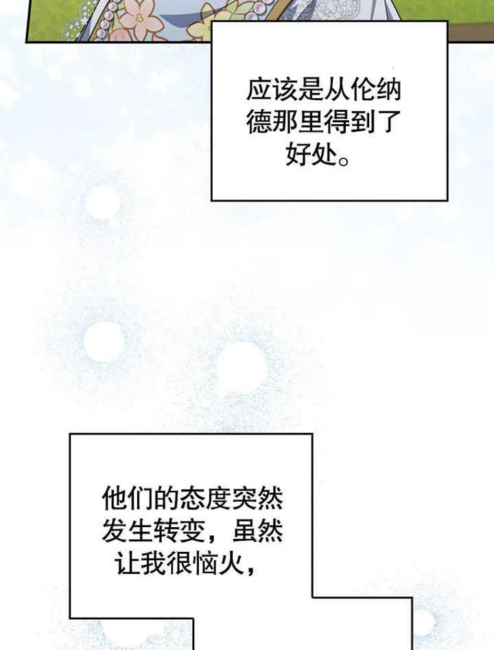 第34话 第29页