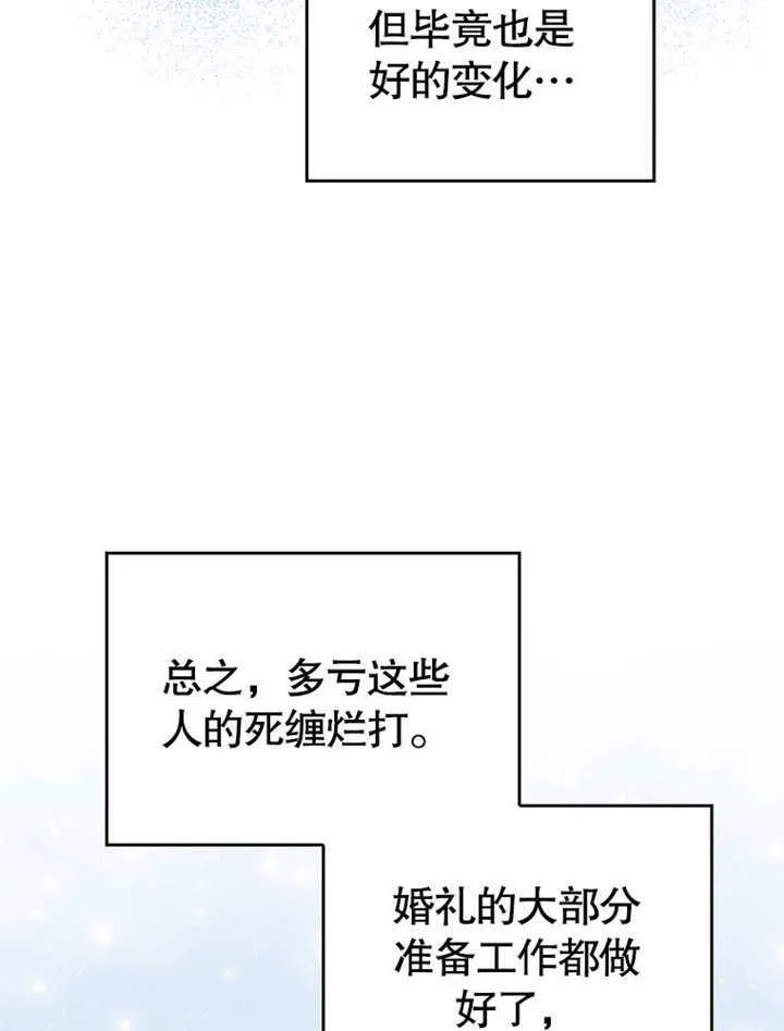 第34话 第30页