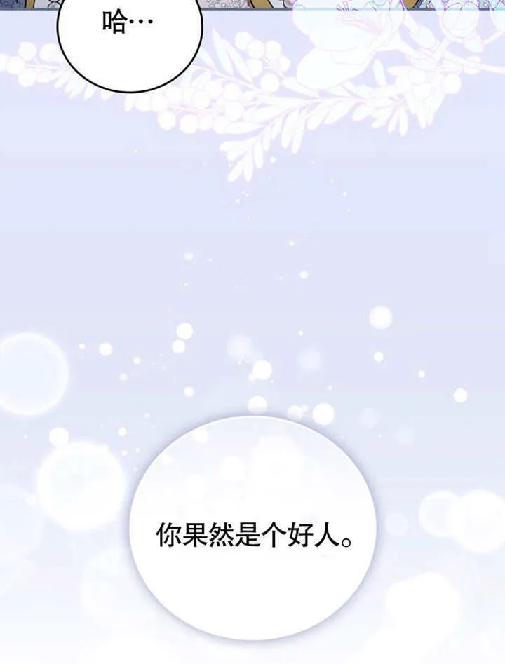 第34话 第35页