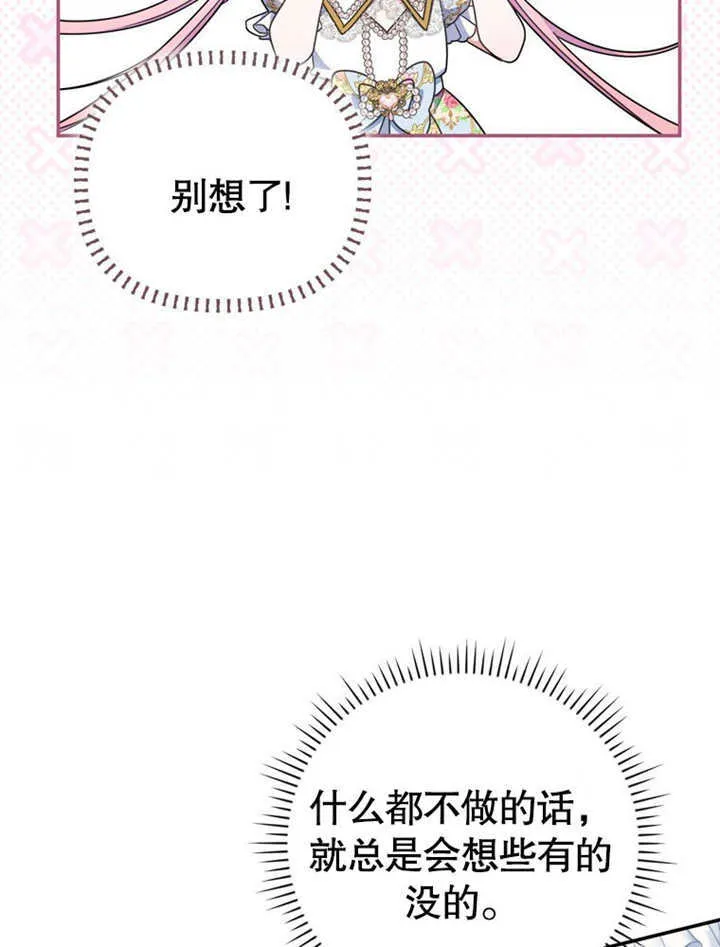 第34话 第37页