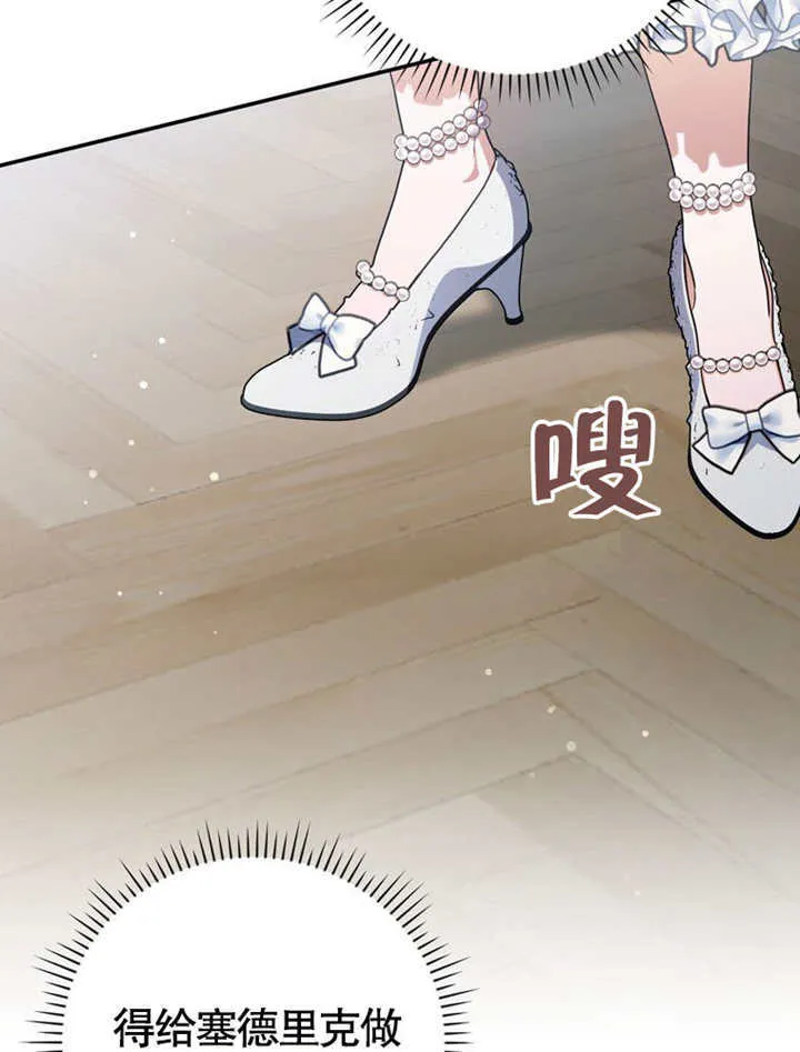 第34话 第38页