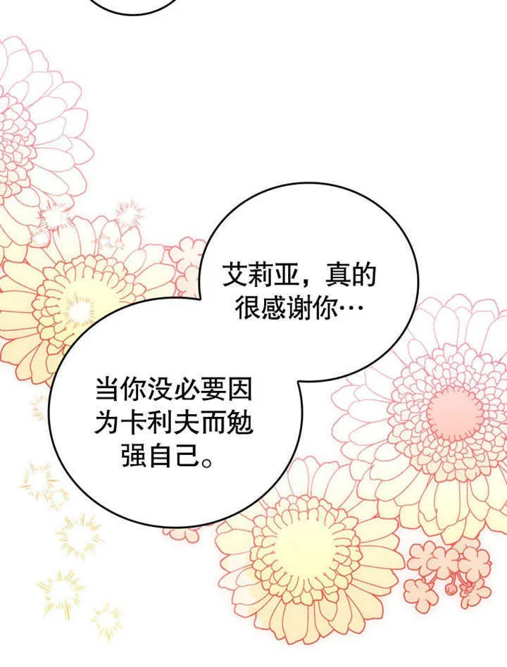 第34话 第45页