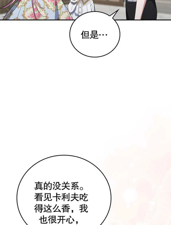 第34话 第48页