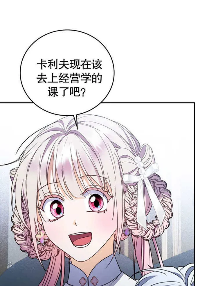 第34话 第65页