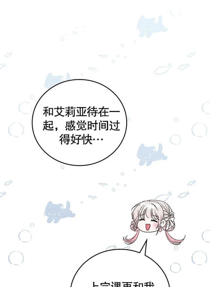 第34话 第70页