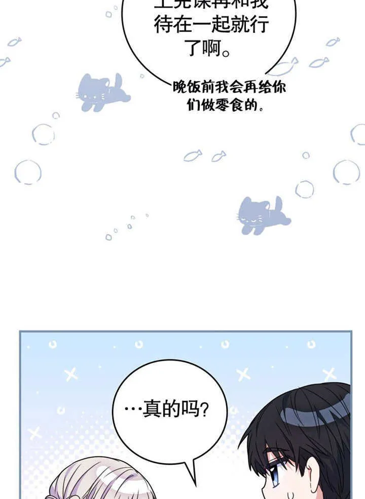 第34话 第71页