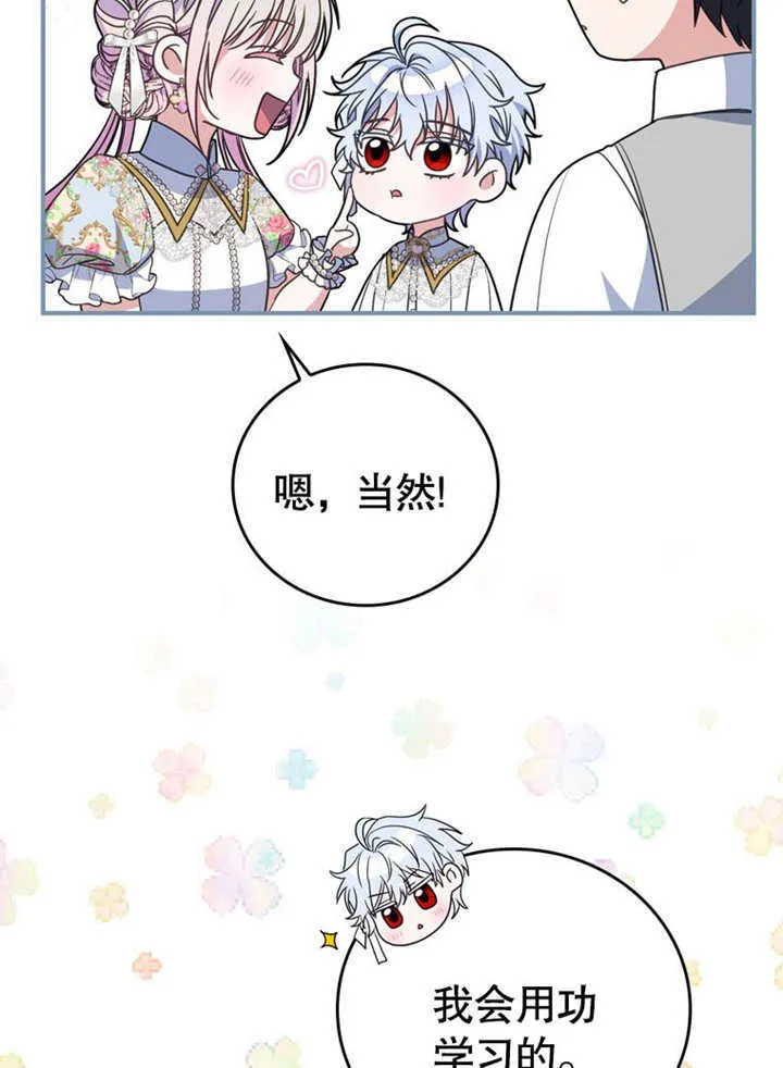 第34话 第72页