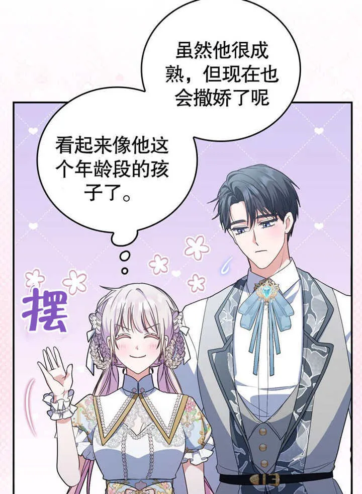 第34话 第75页