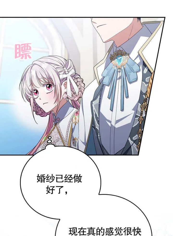 第34话 第80页