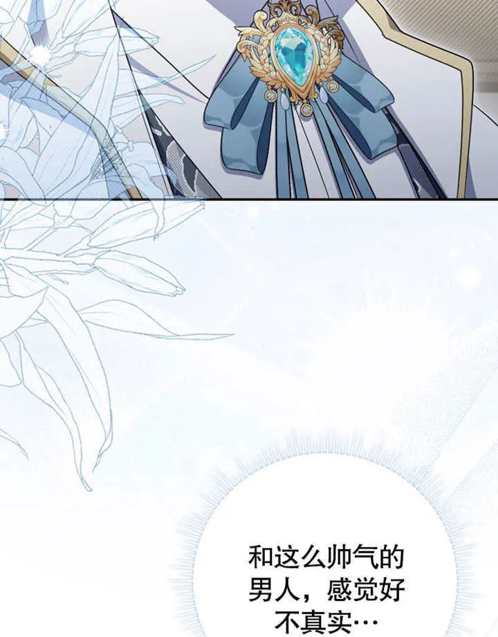 第34话 第82页