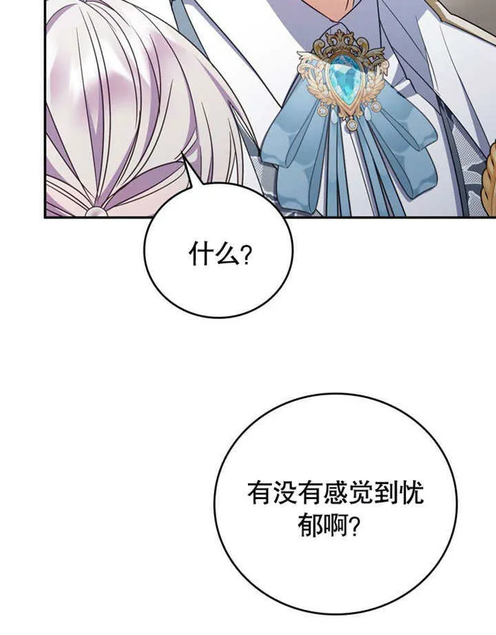 第34话 第87页