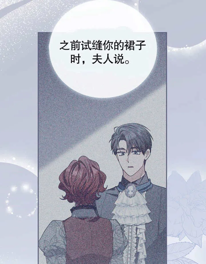 第34话 第91页