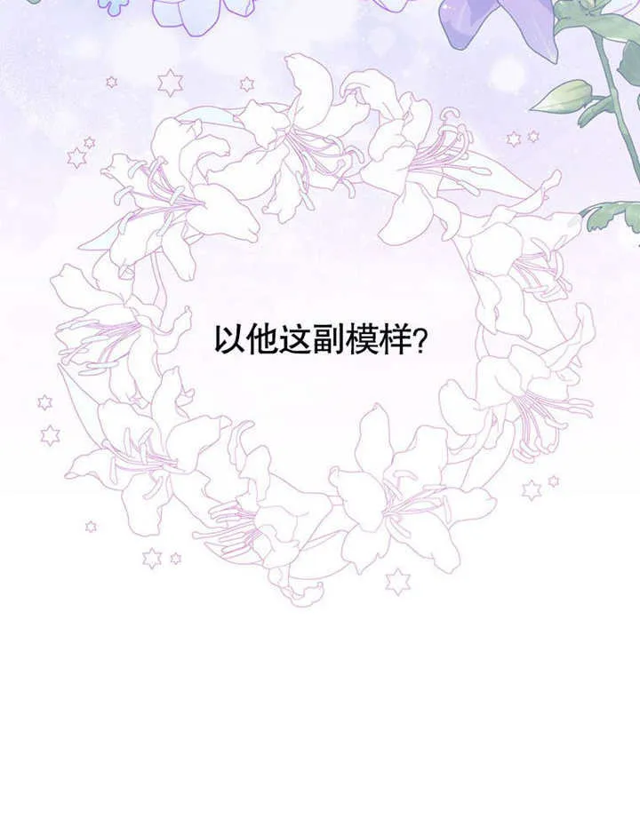 第34话 第107页