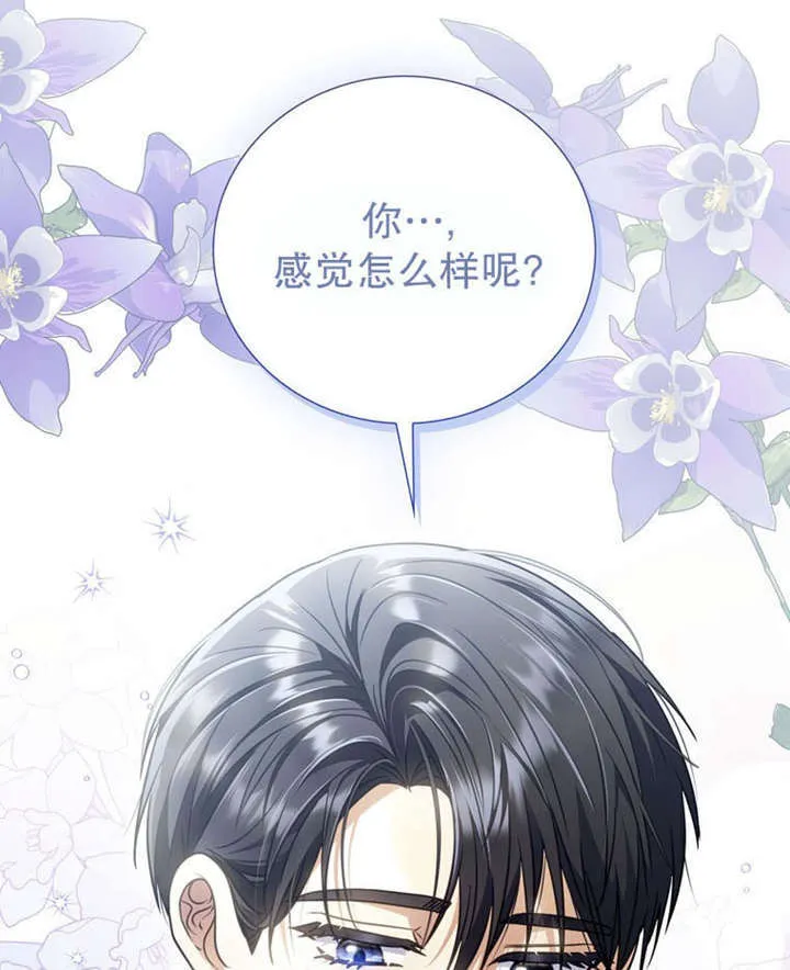 第35话 第4页