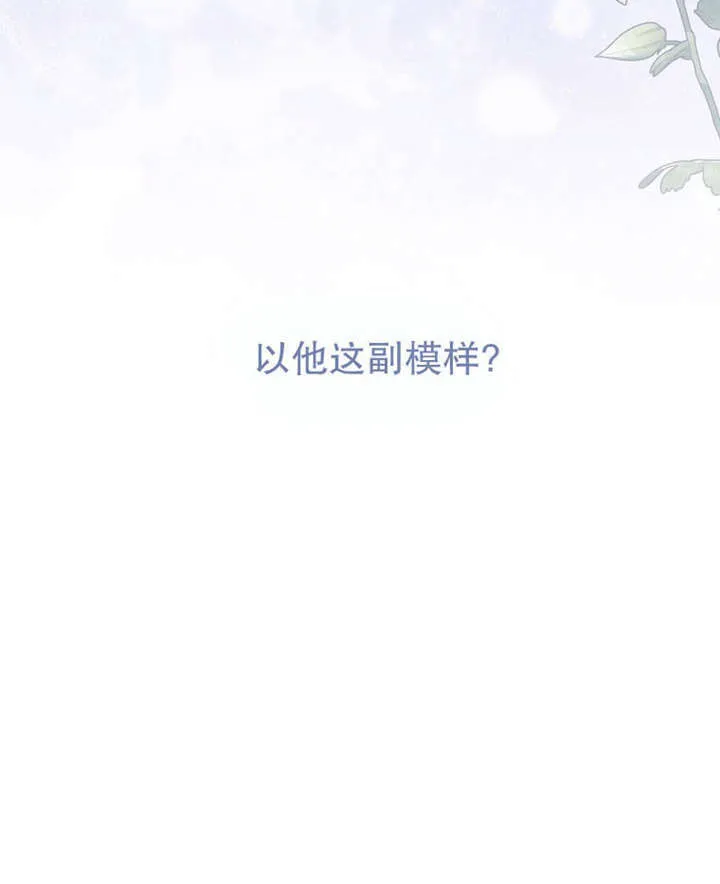 第35话 第6页