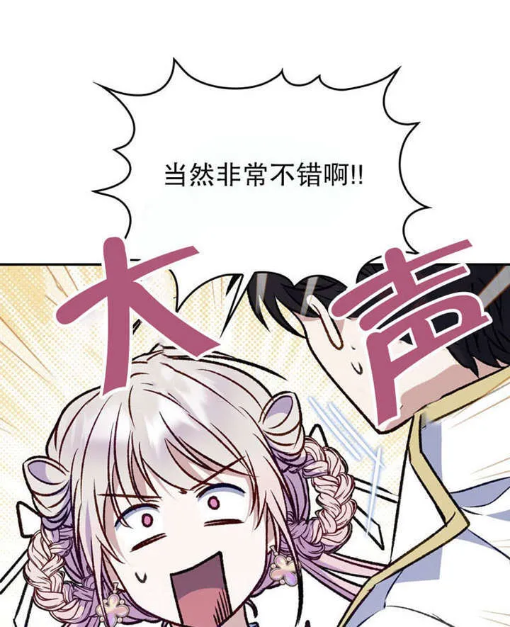第35话 第8页
