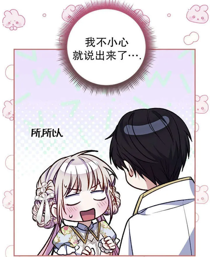 第35话 第16页