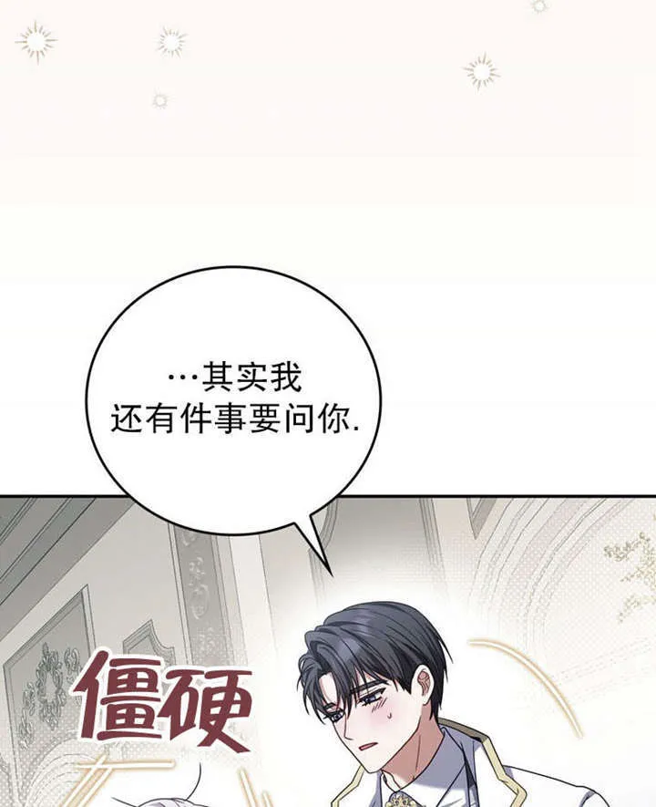 第35话 第23页