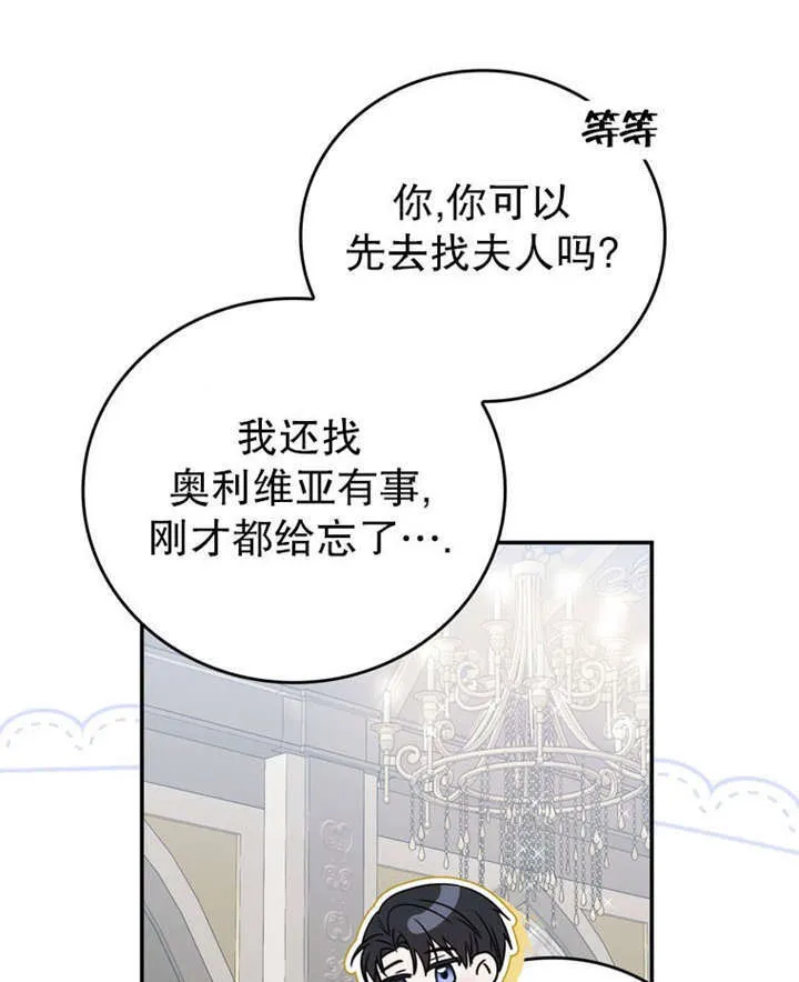 第35话 第25页