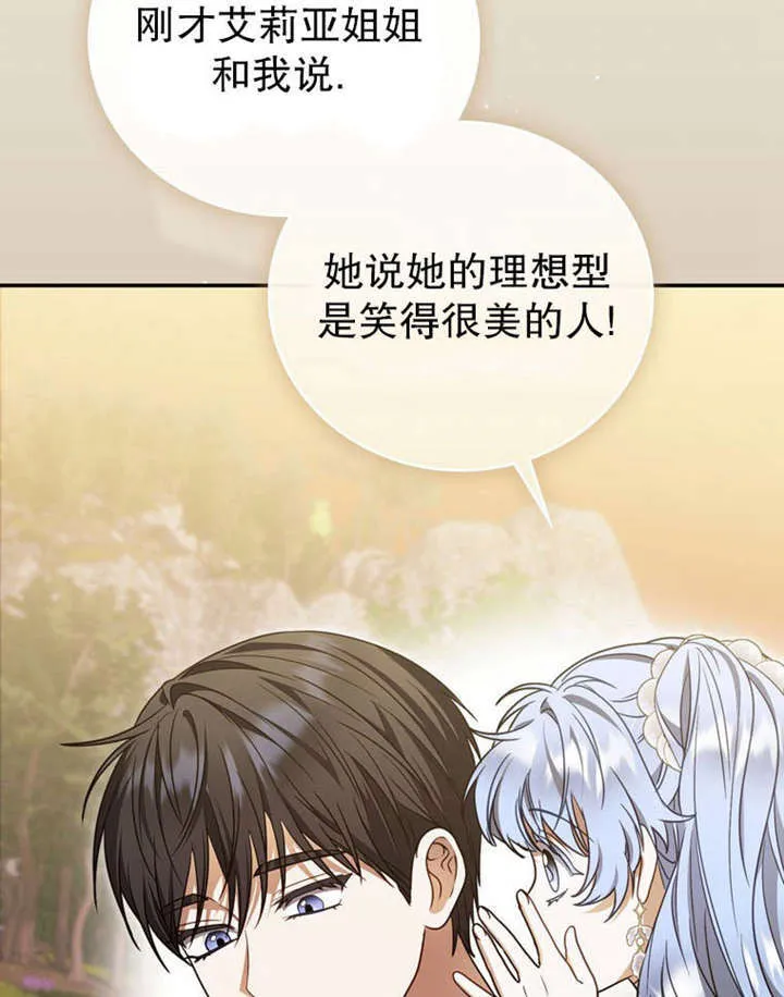 第35话 第33页