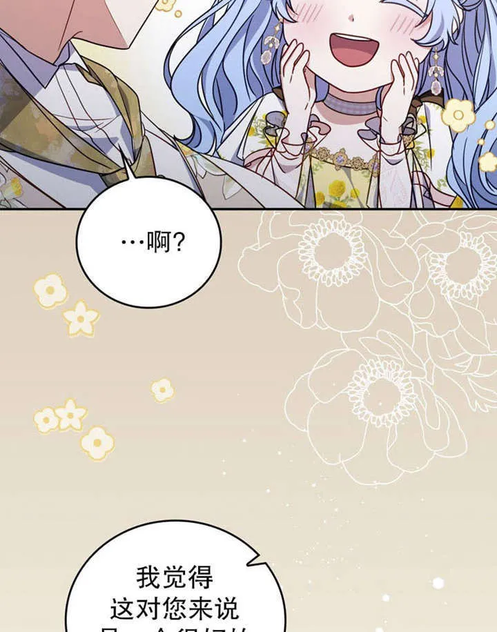 第35话 第36页