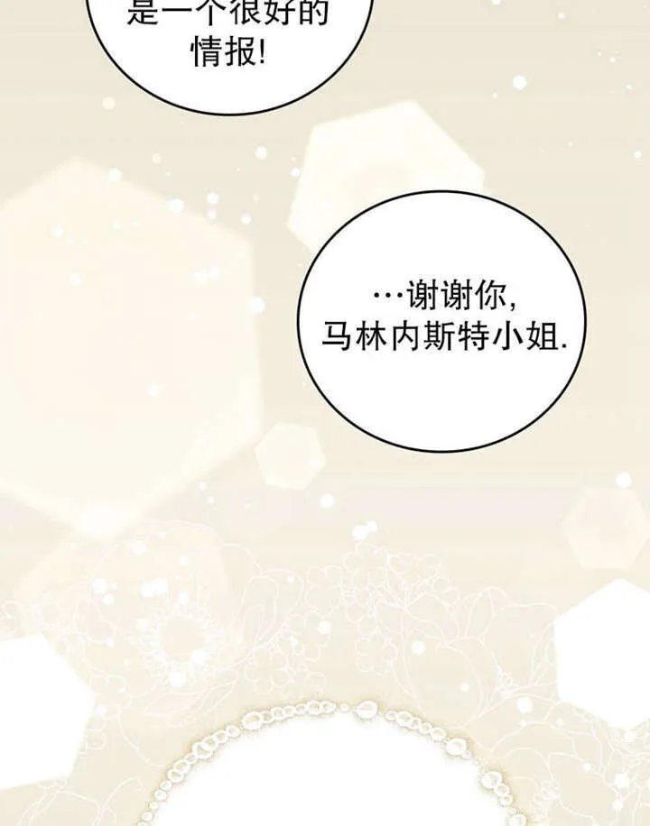 第35话 第37页