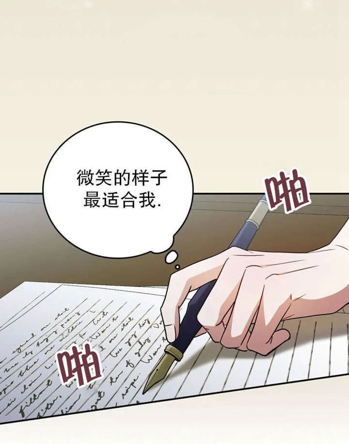 第35话 第42页