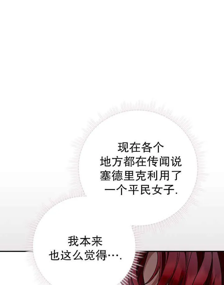 第35话 第68页