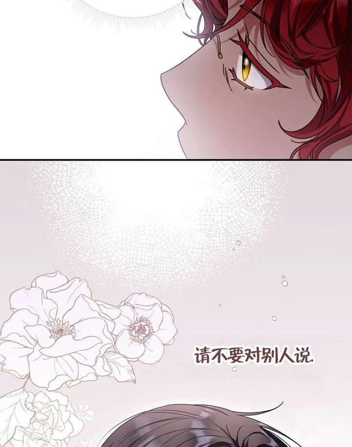 第35话 第69页