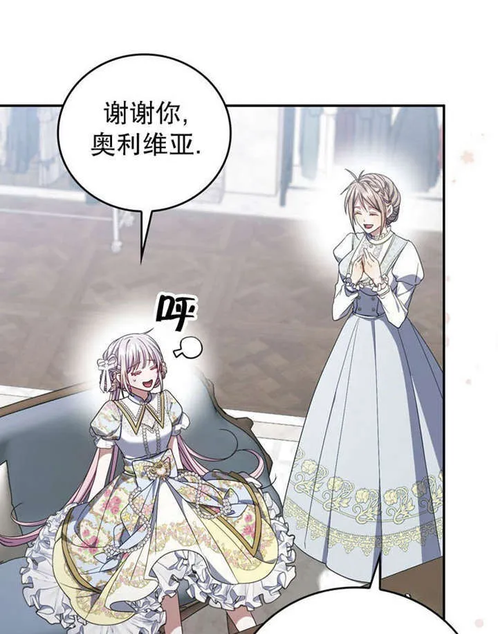 第35话 第75页