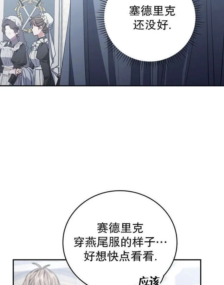第35话 第78页
