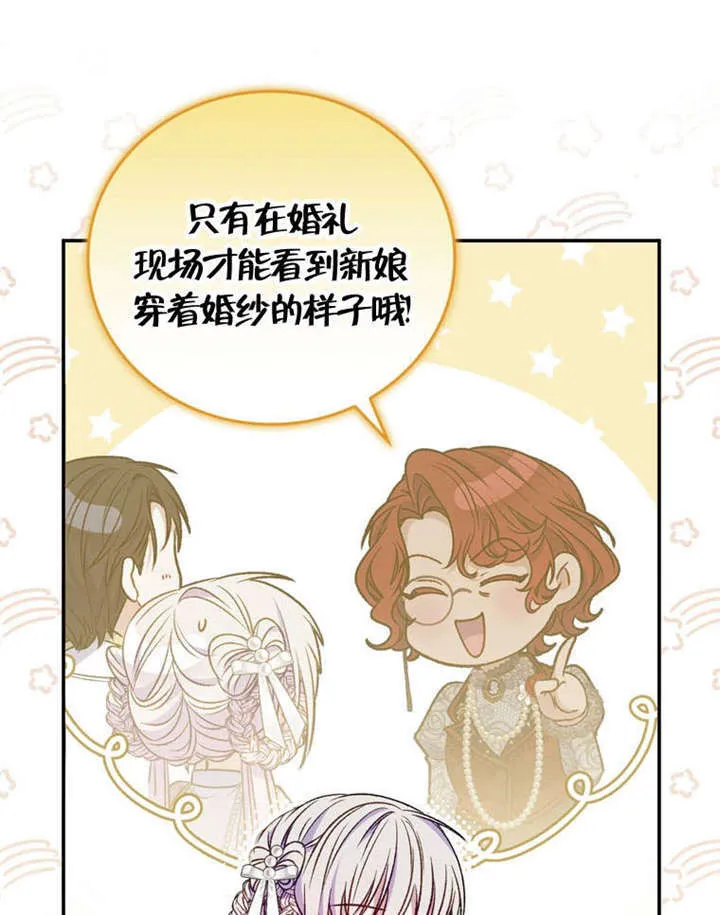第35话 第80页