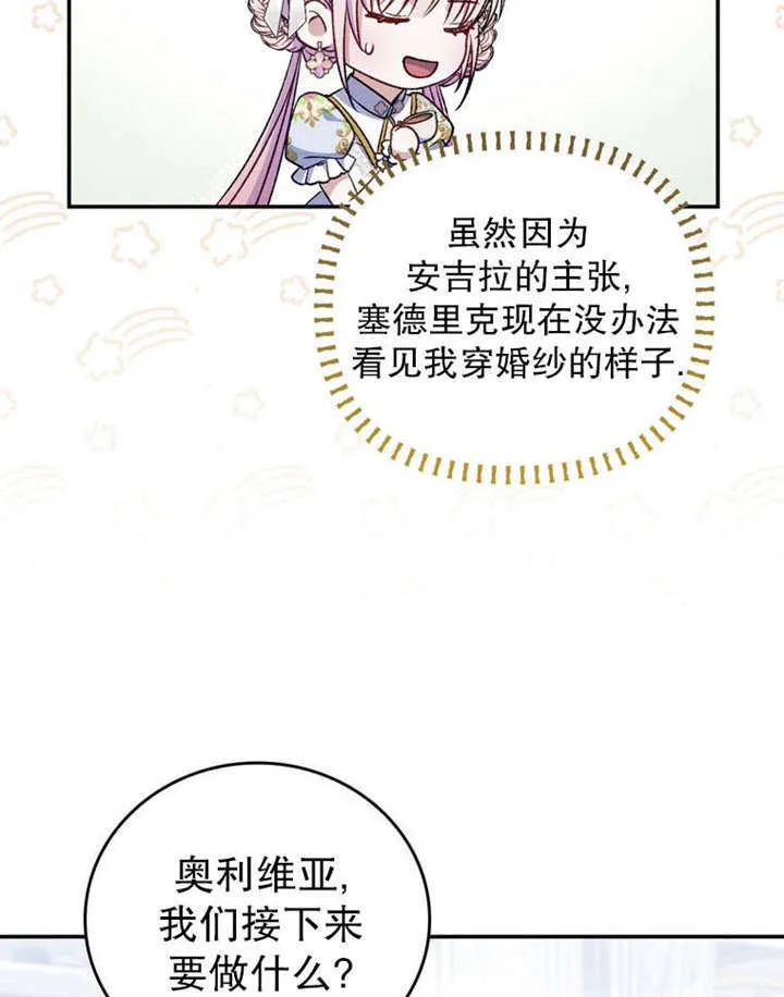 第35话 第81页
