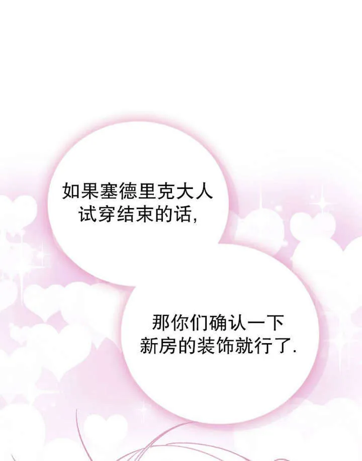 第35话 第83页