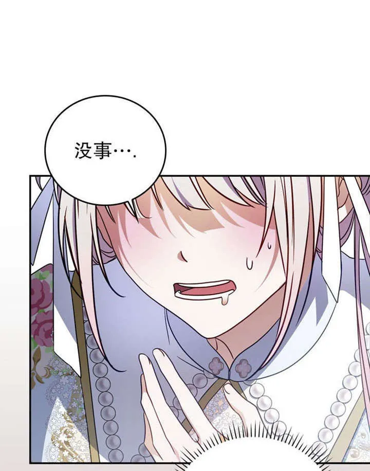 第35话 第87页
