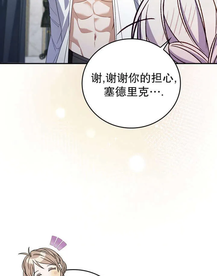第35话 第103页