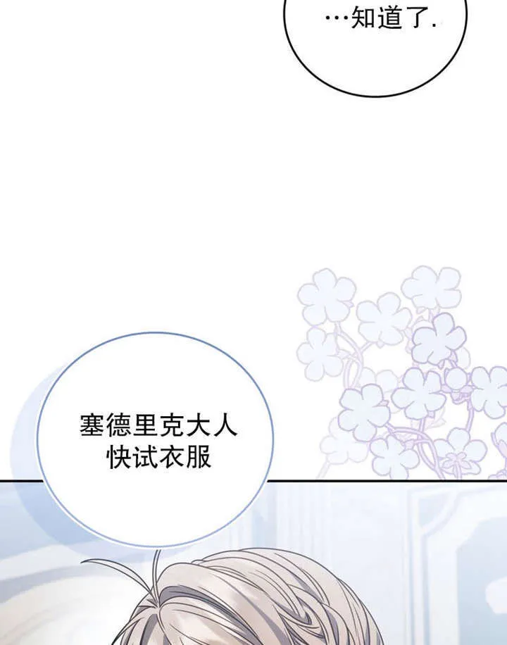 第35话 第105页