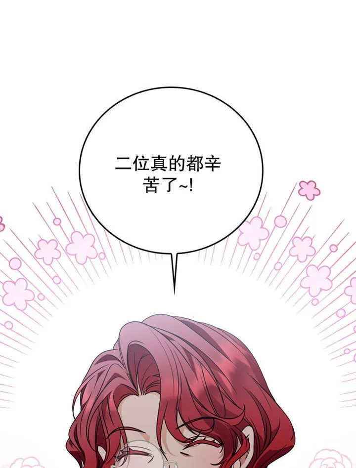 第36话 第2页