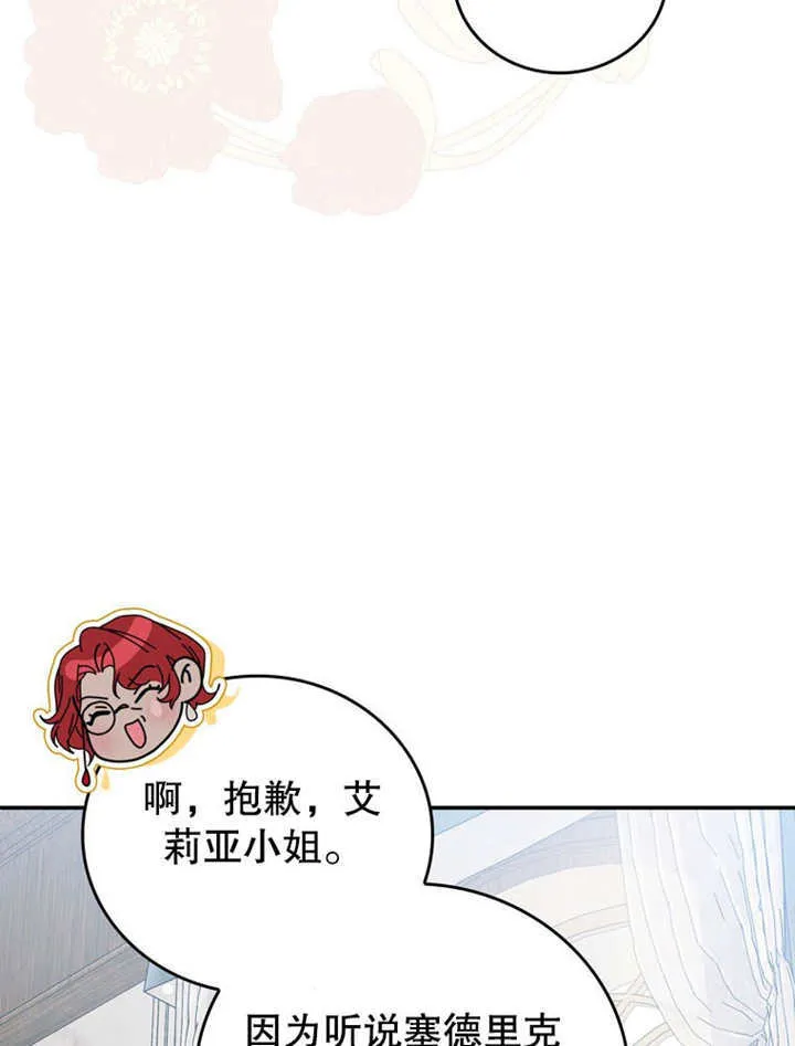 第36话 第7页