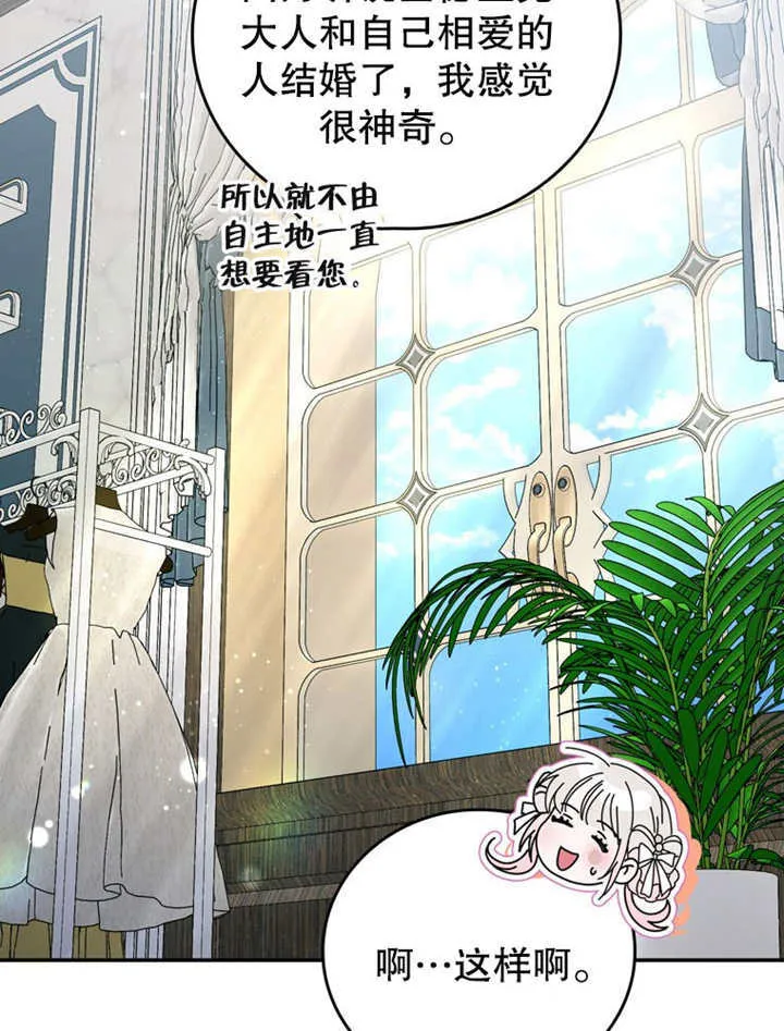 第36话 第8页