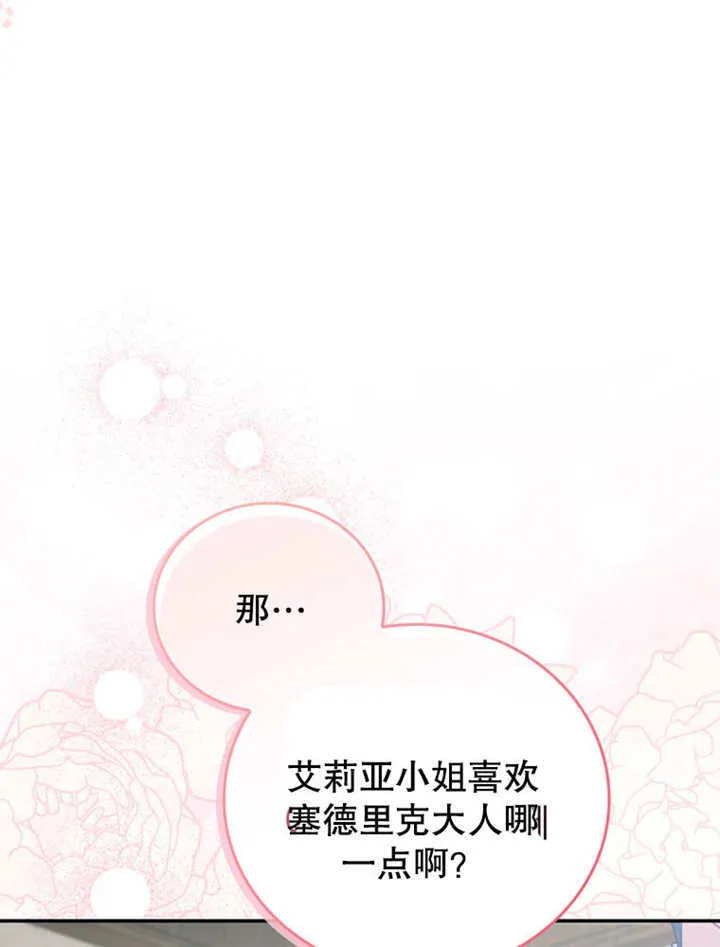 第36话 第11页