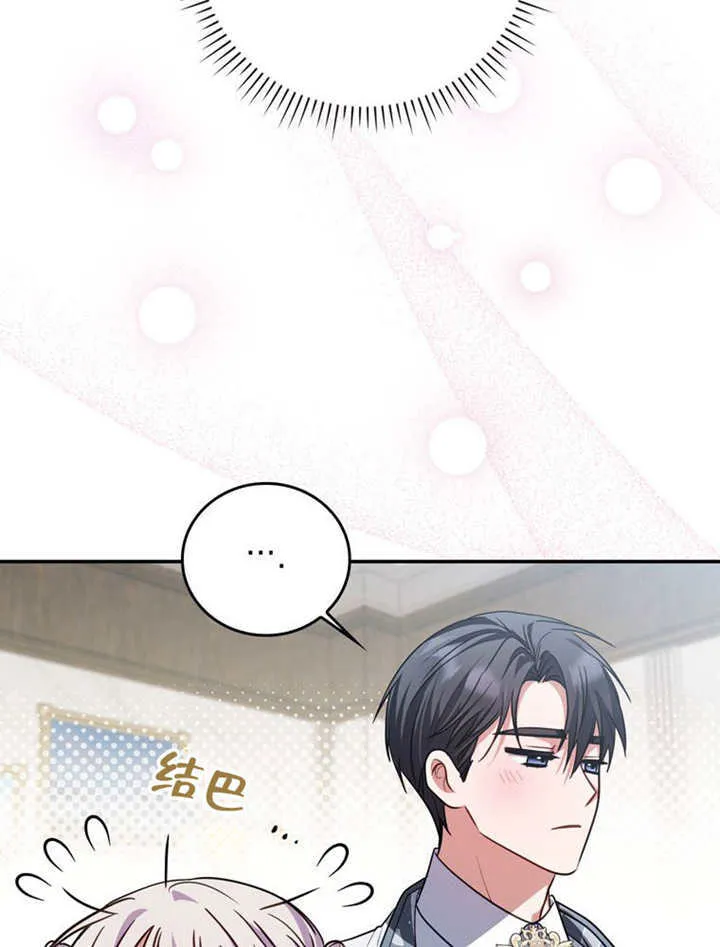 第36话 第14页