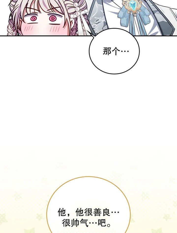 第36话 第15页
