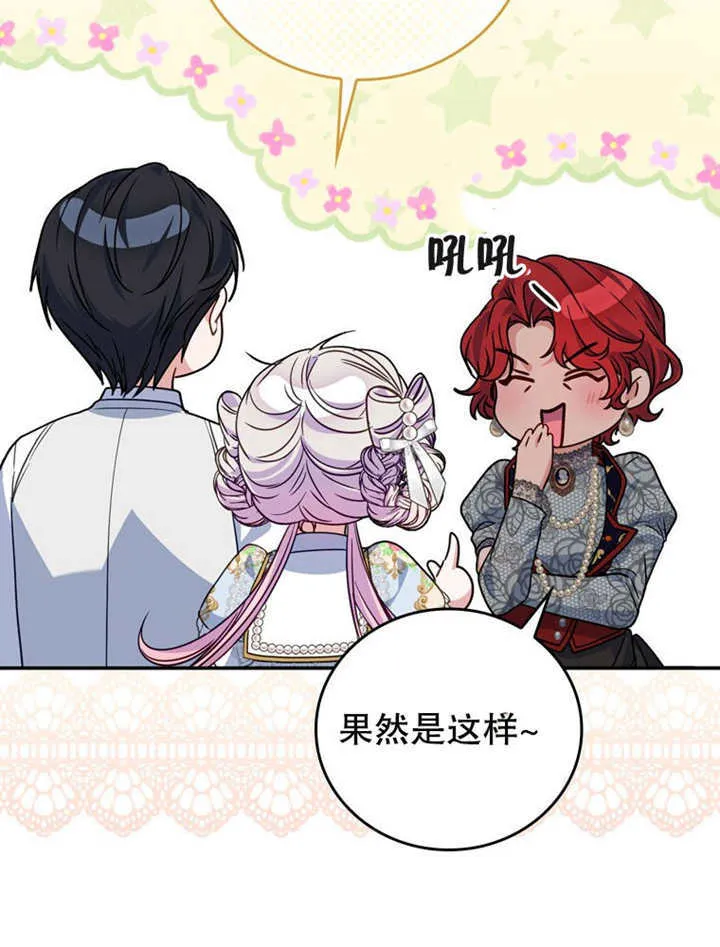 第36话 第16页