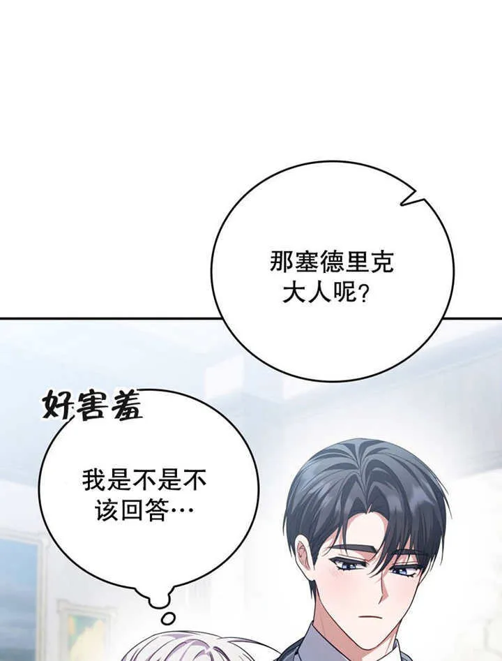 第36话 第17页