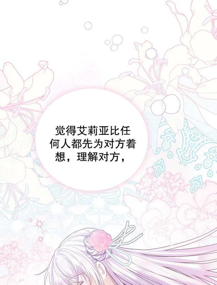 第36话 第20页