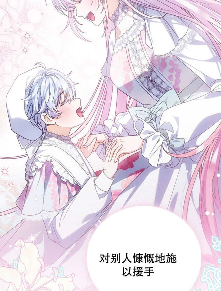 第36话 第21页
