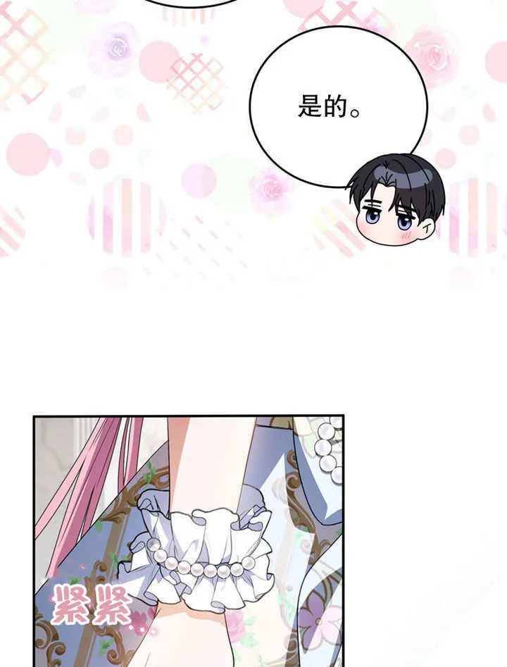第36话 第26页