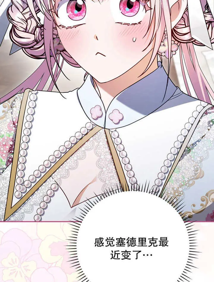 第36话 第32页