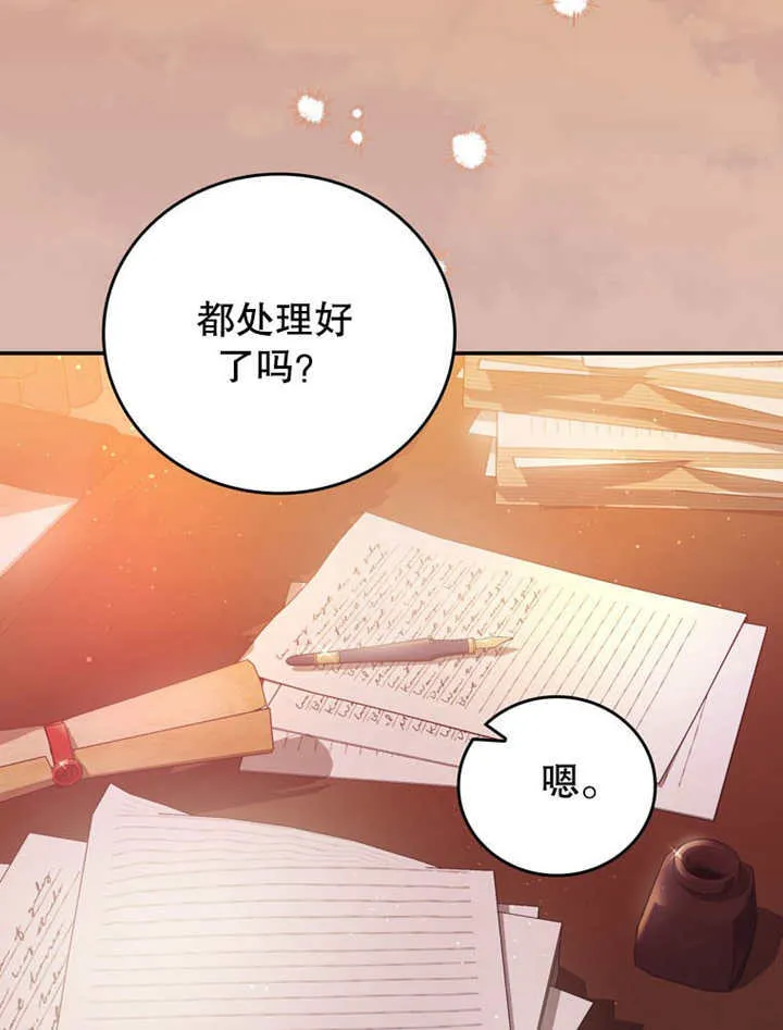 第36话 第36页